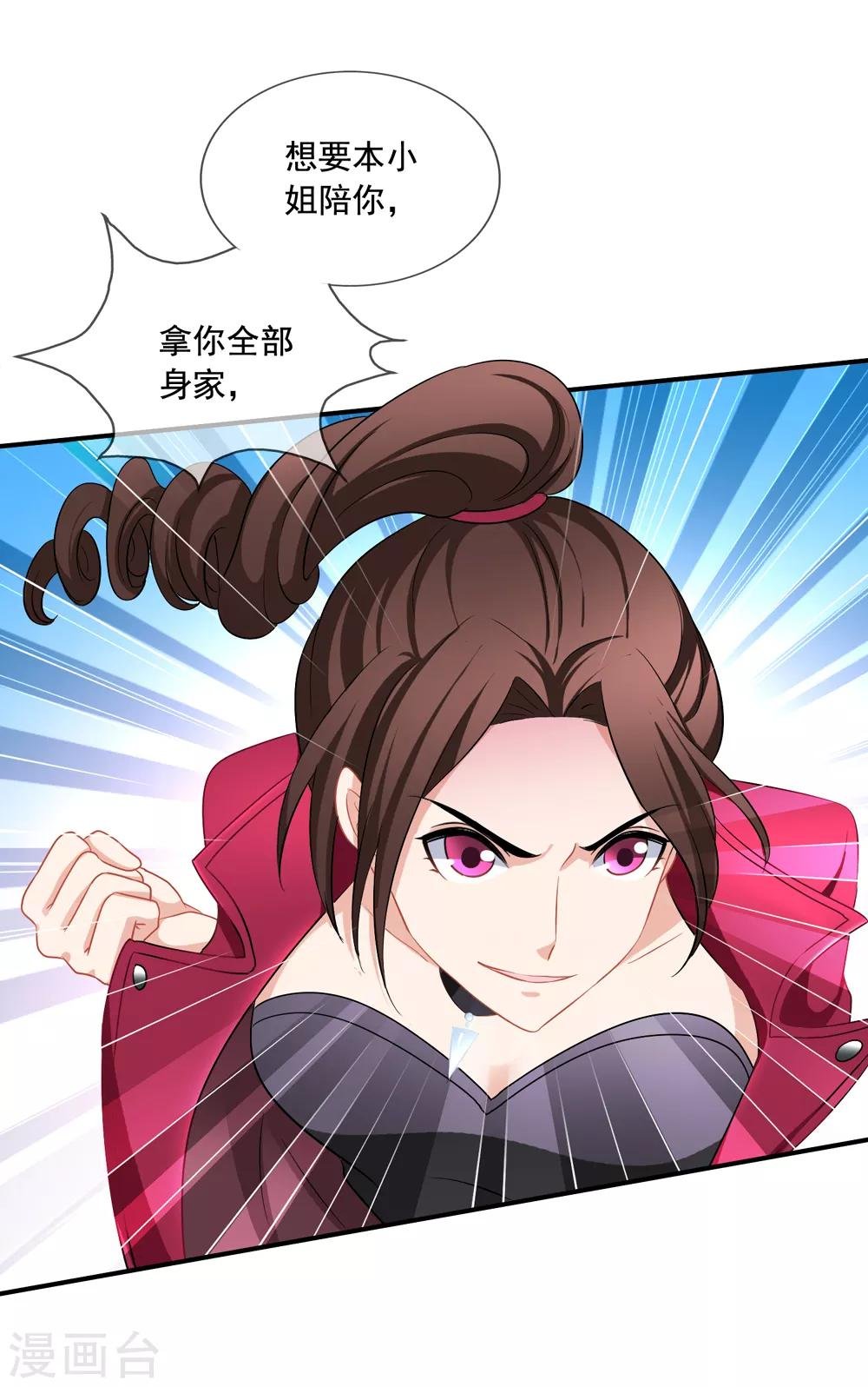 第66话 程蔓青