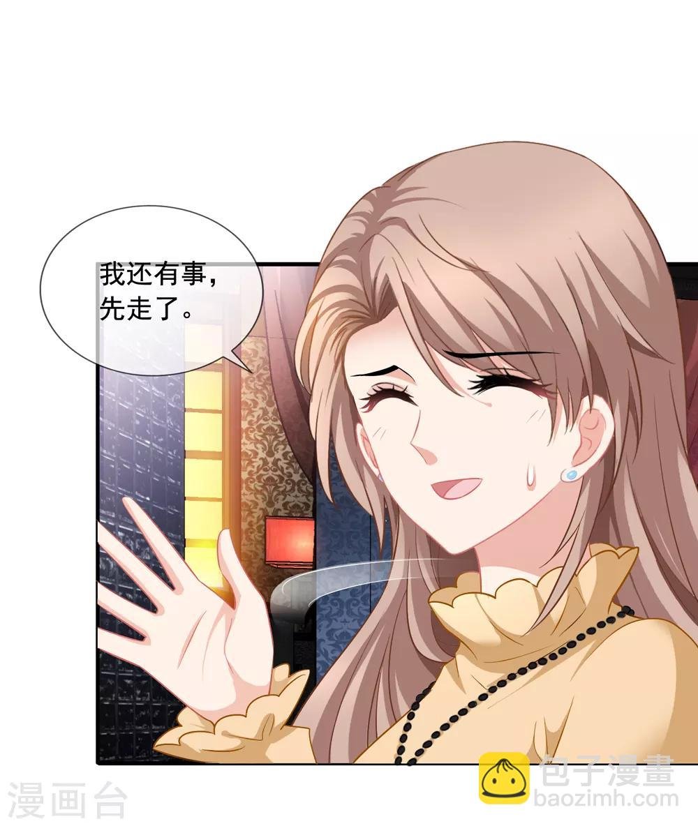 第66话 程蔓青