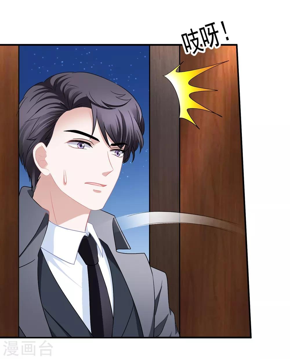 第66话 程蔓青