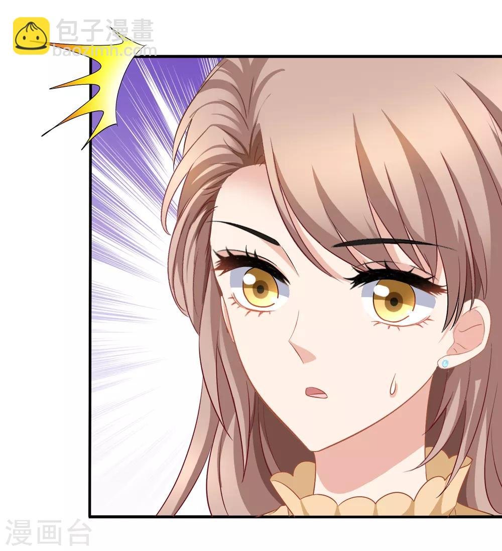 第66话 程蔓青