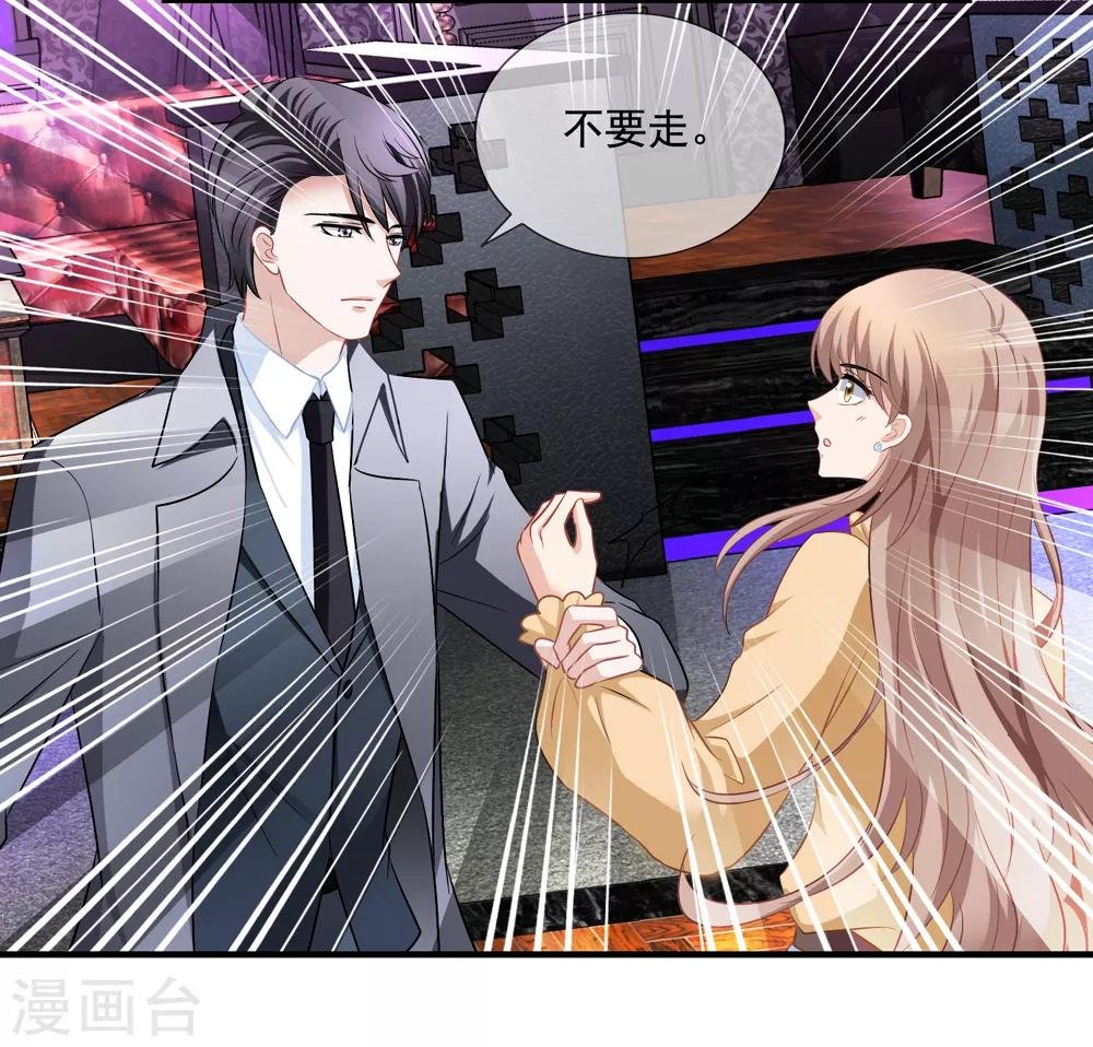 第66话 程蔓青