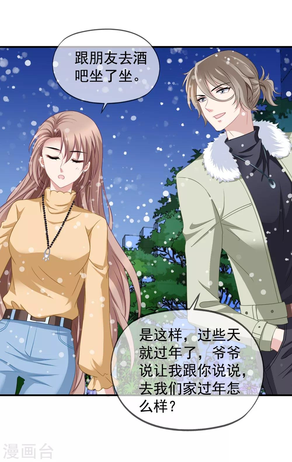 第67话 奶奶来了