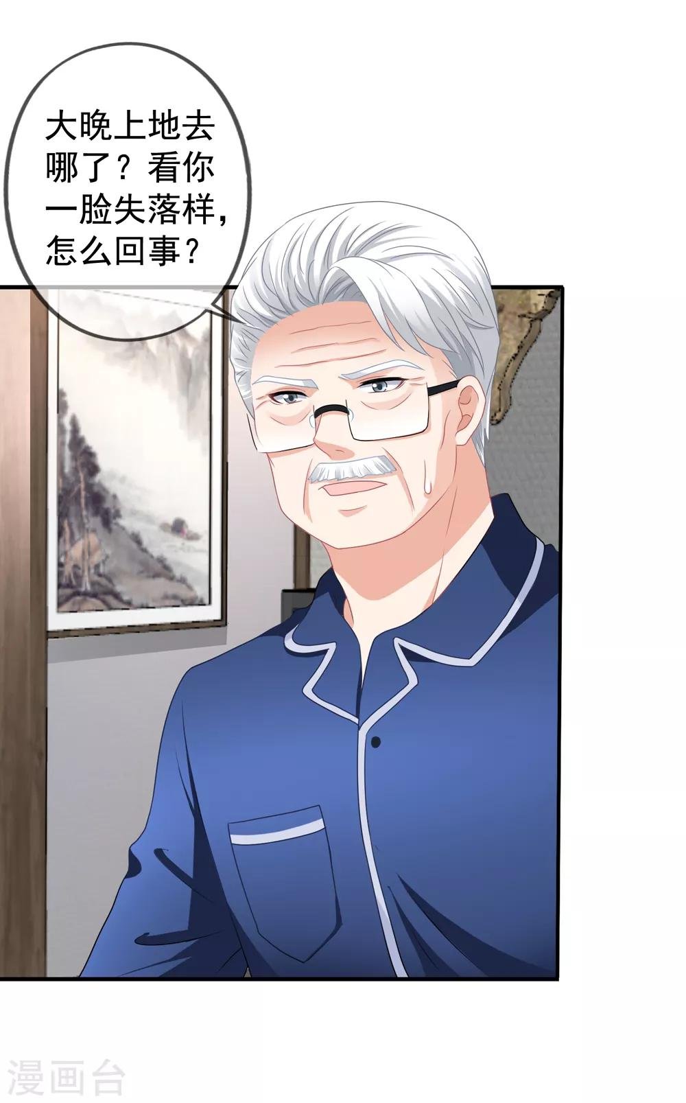 第67话 奶奶来了