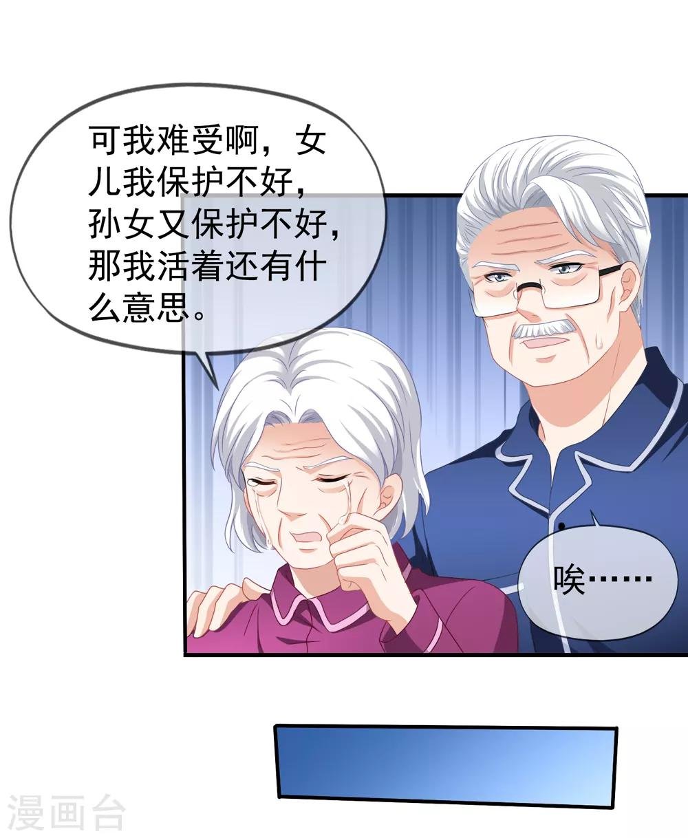 第67话 奶奶来了