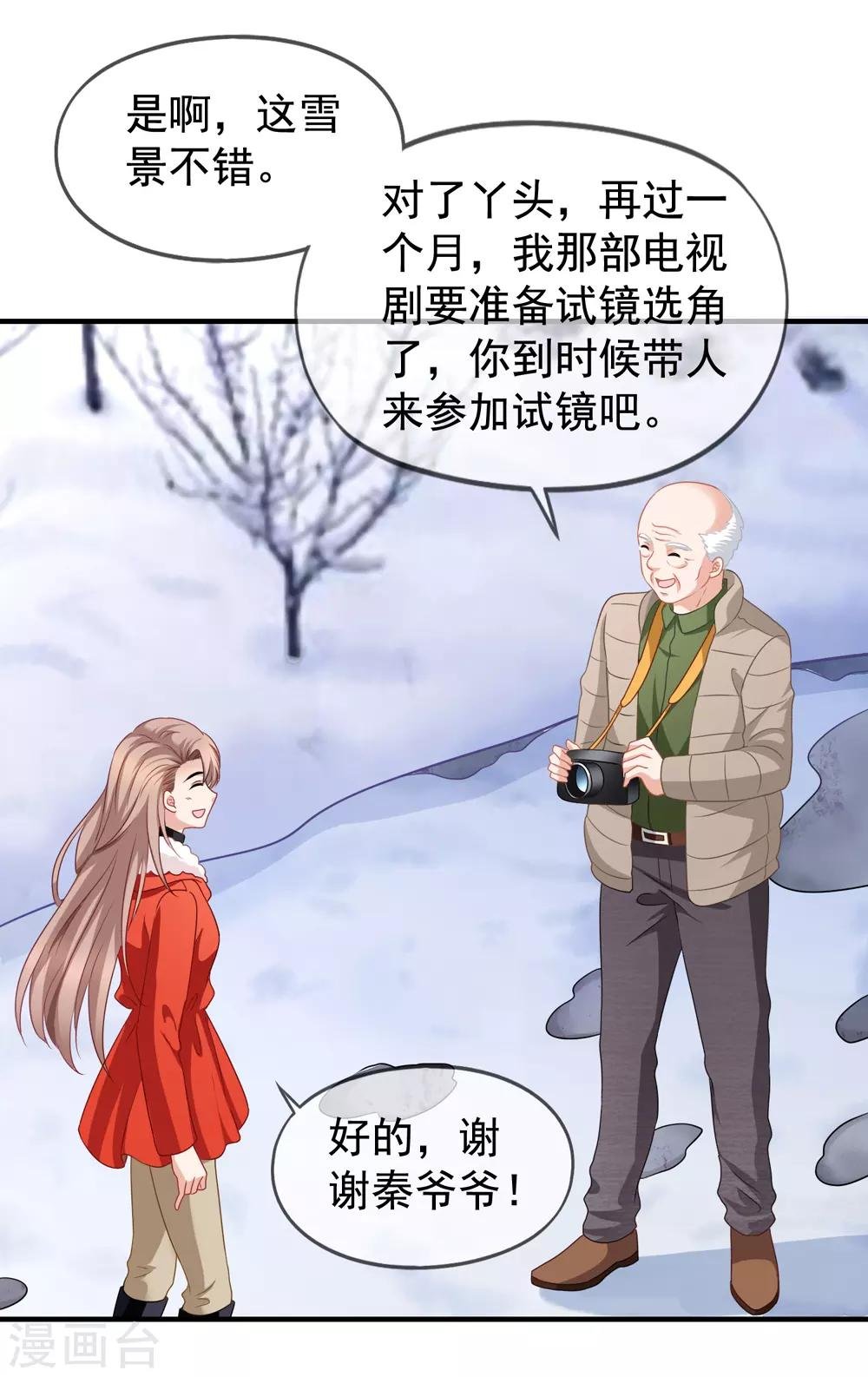 第67话 奶奶来了