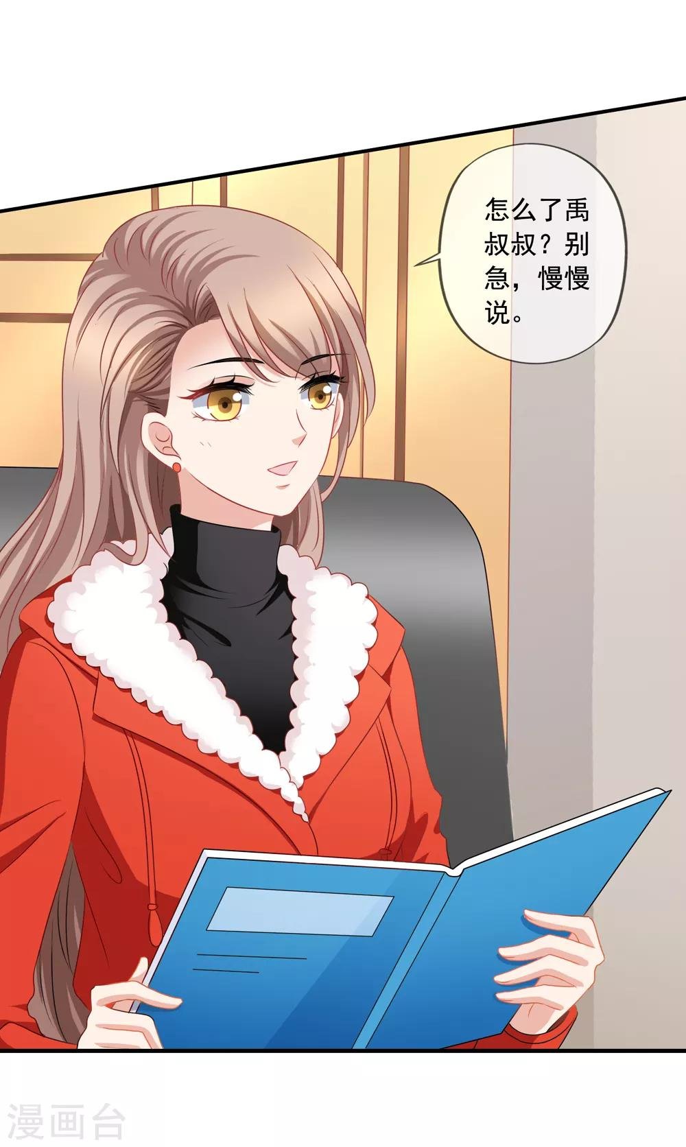 第68话 麻烦和中毒