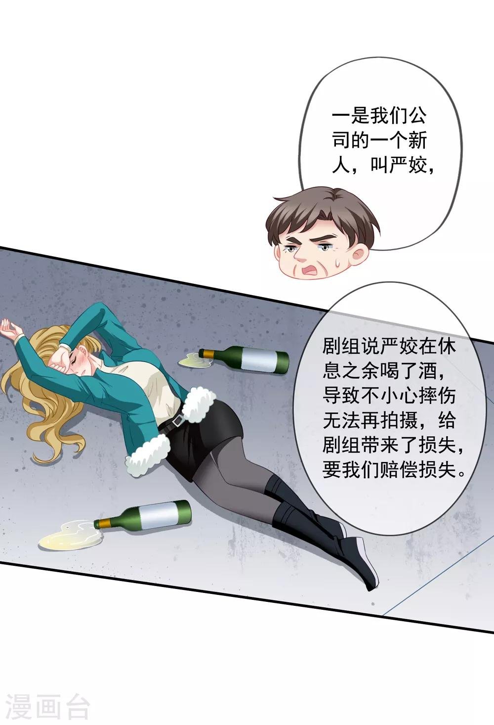 第68话 麻烦和中毒