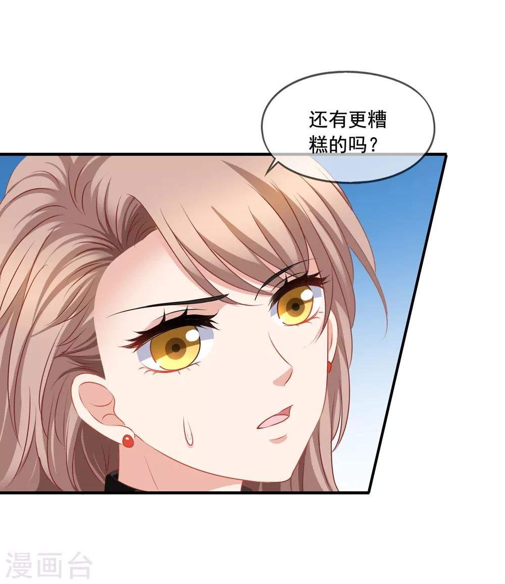 第68话 麻烦和中毒