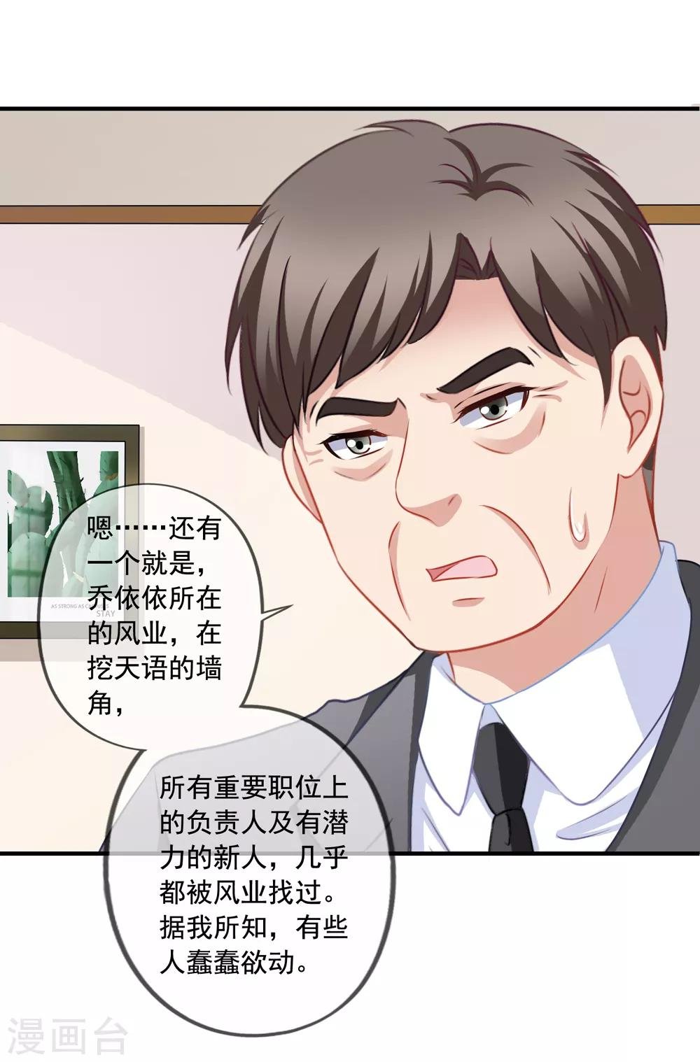 第68话 麻烦和中毒