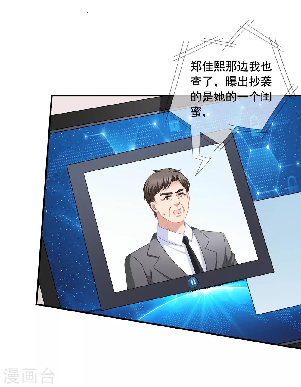 第68话 麻烦和中毒