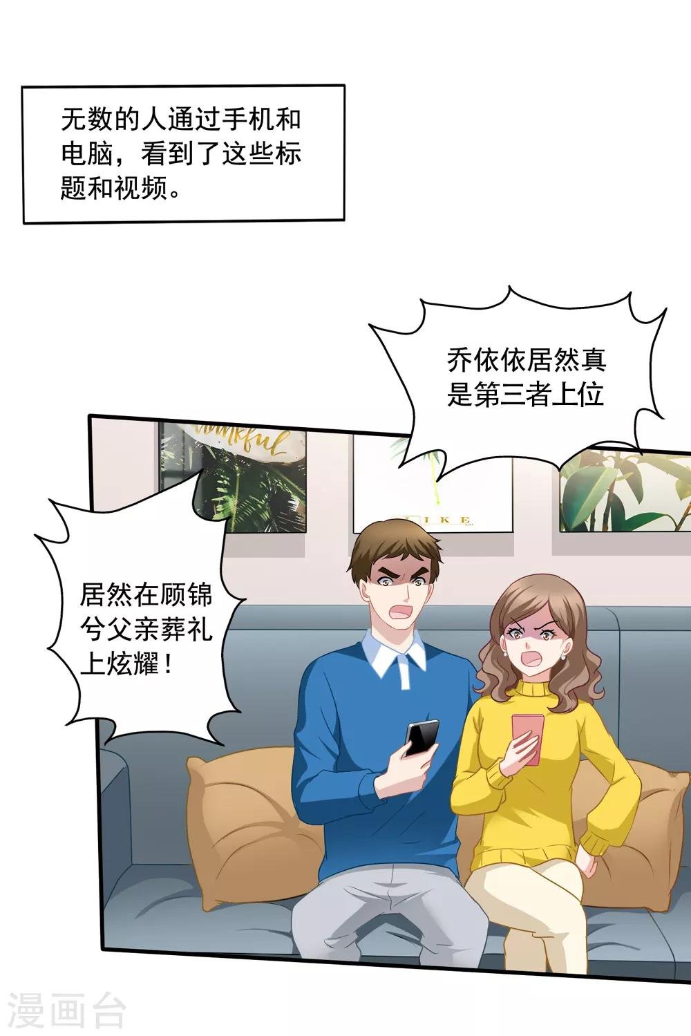 第68话 麻烦和中毒