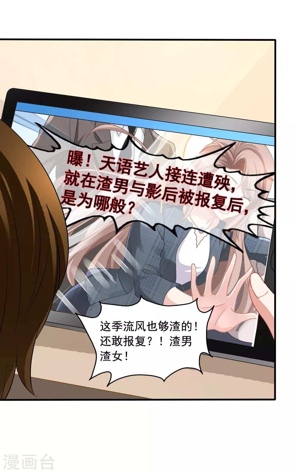 第68话 麻烦和中毒
