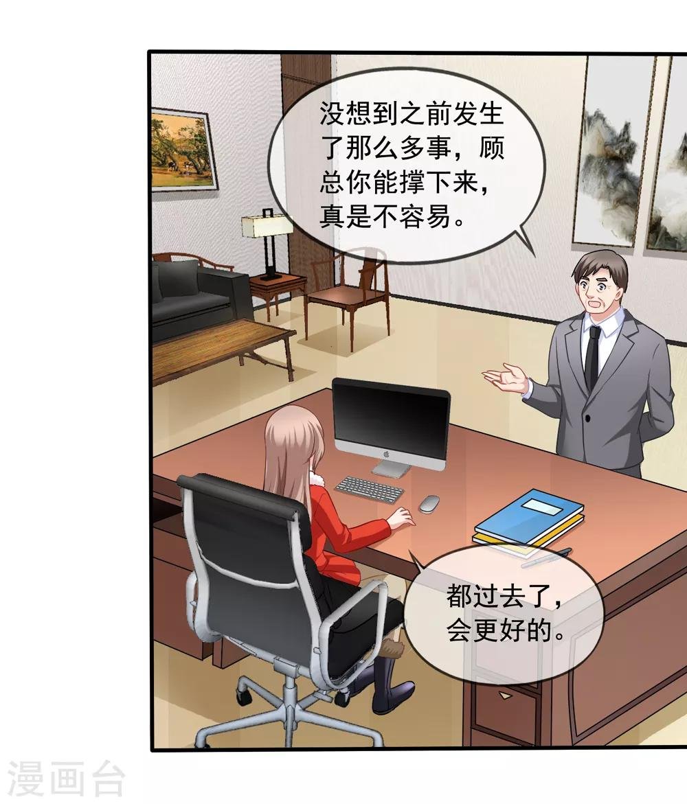 第69话 锦娘的男朋友