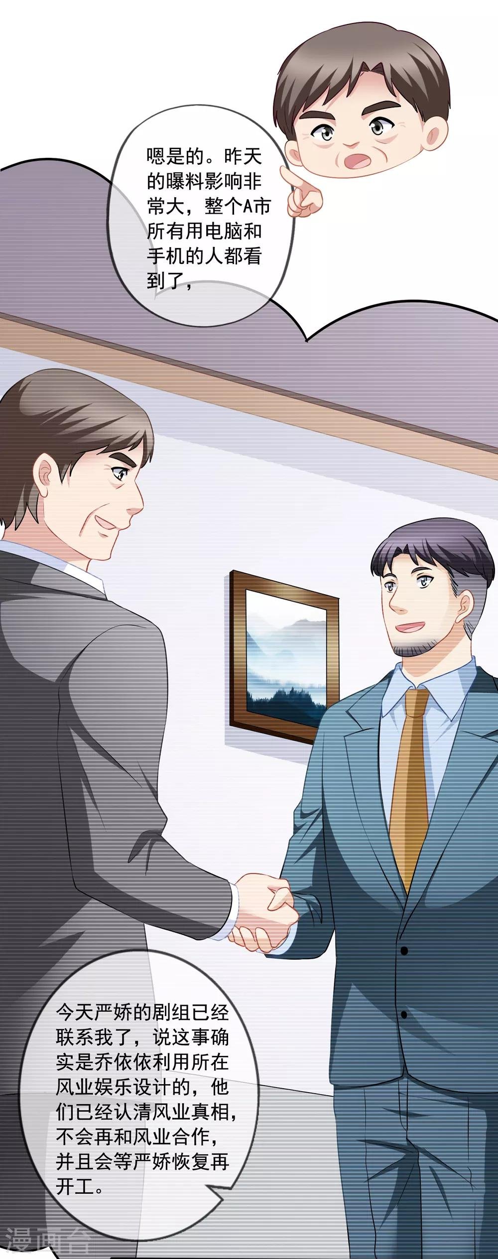 第69话 锦娘的男朋友