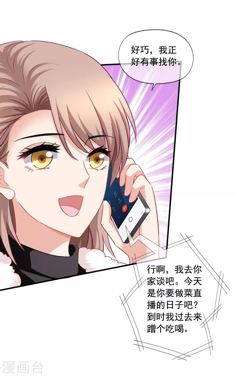 第69话 锦娘的男朋友