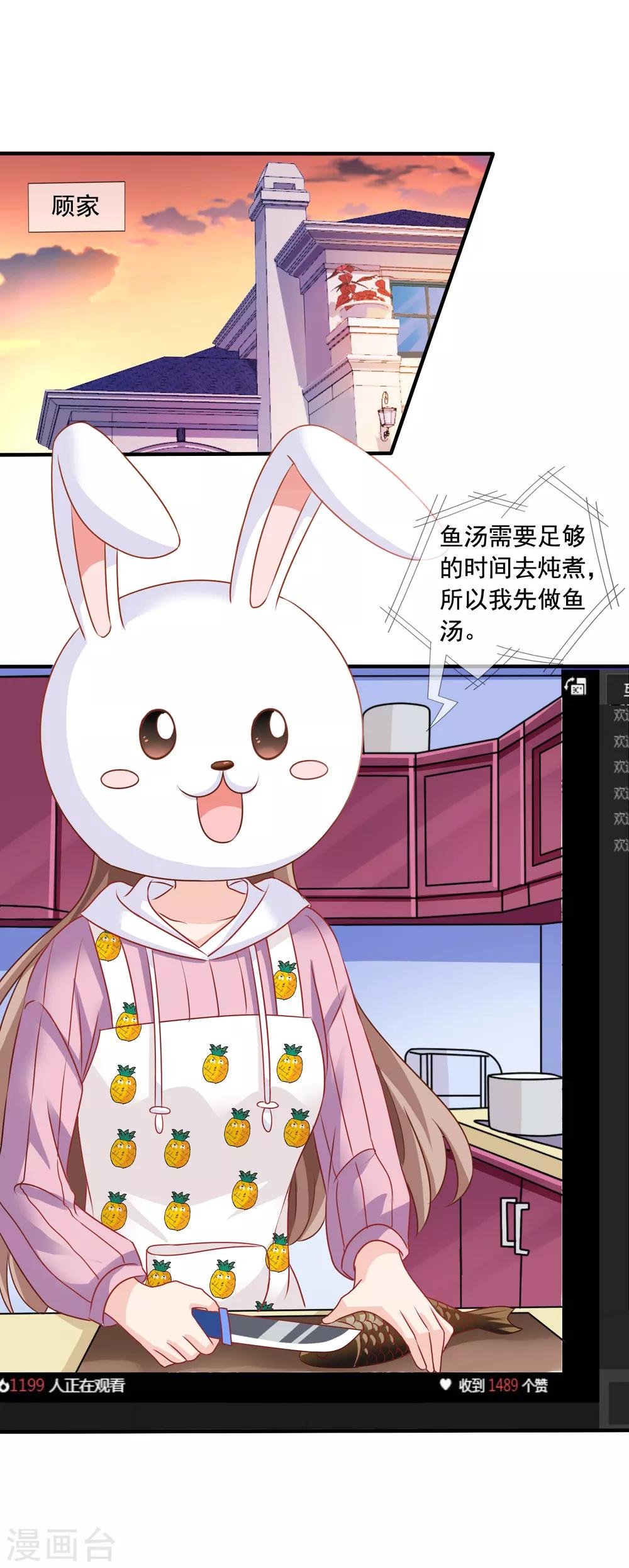 第69话 锦娘的男朋友