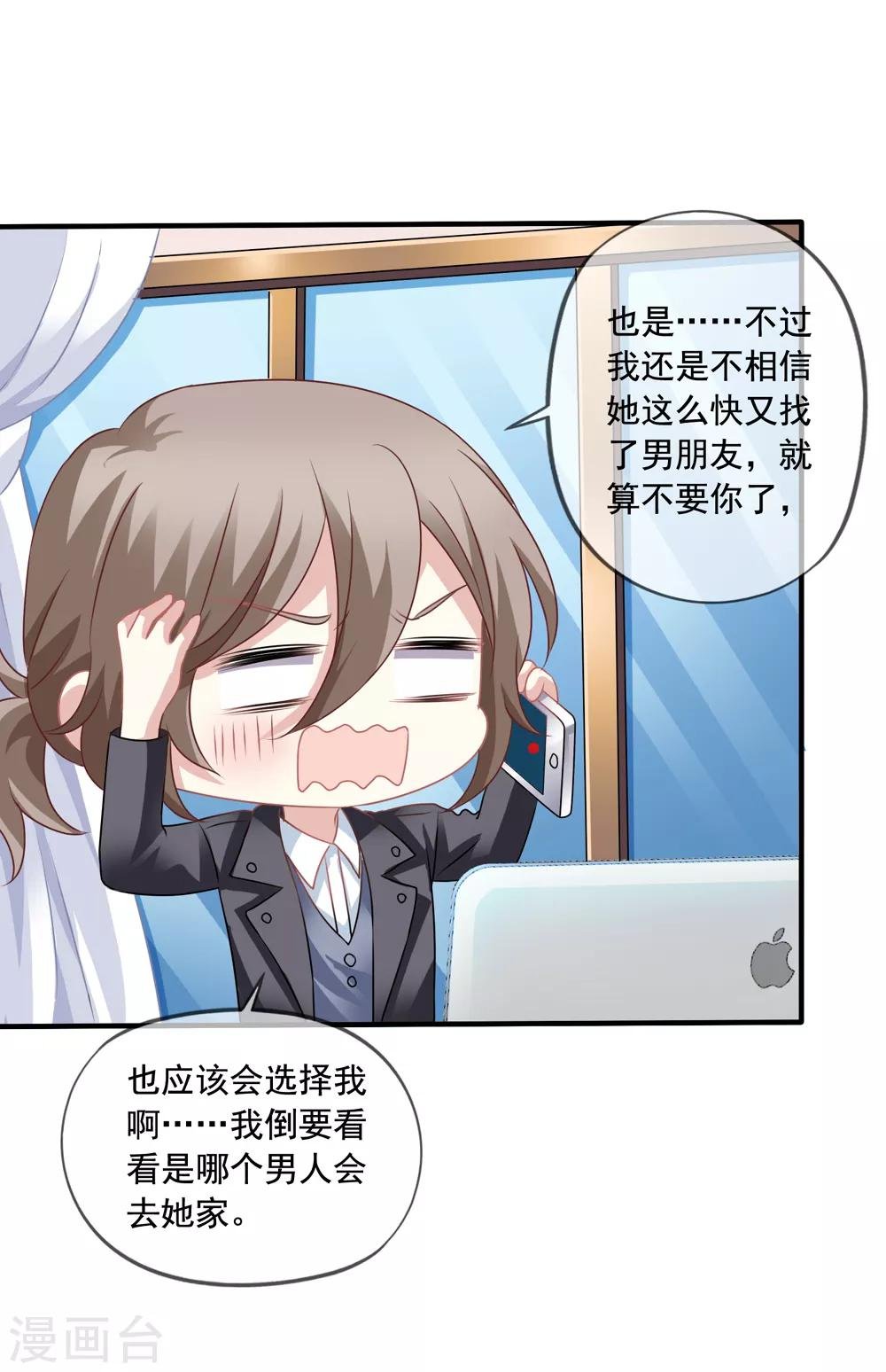 第69话 锦娘的男朋友