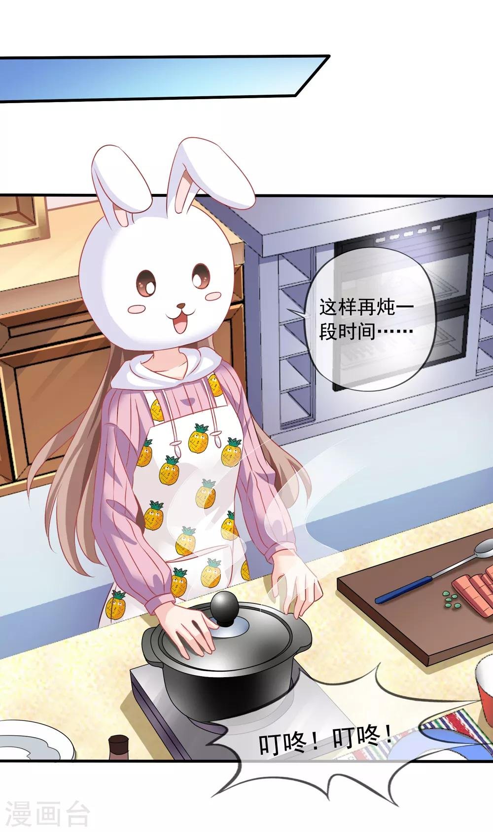 第69话 锦娘的男朋友