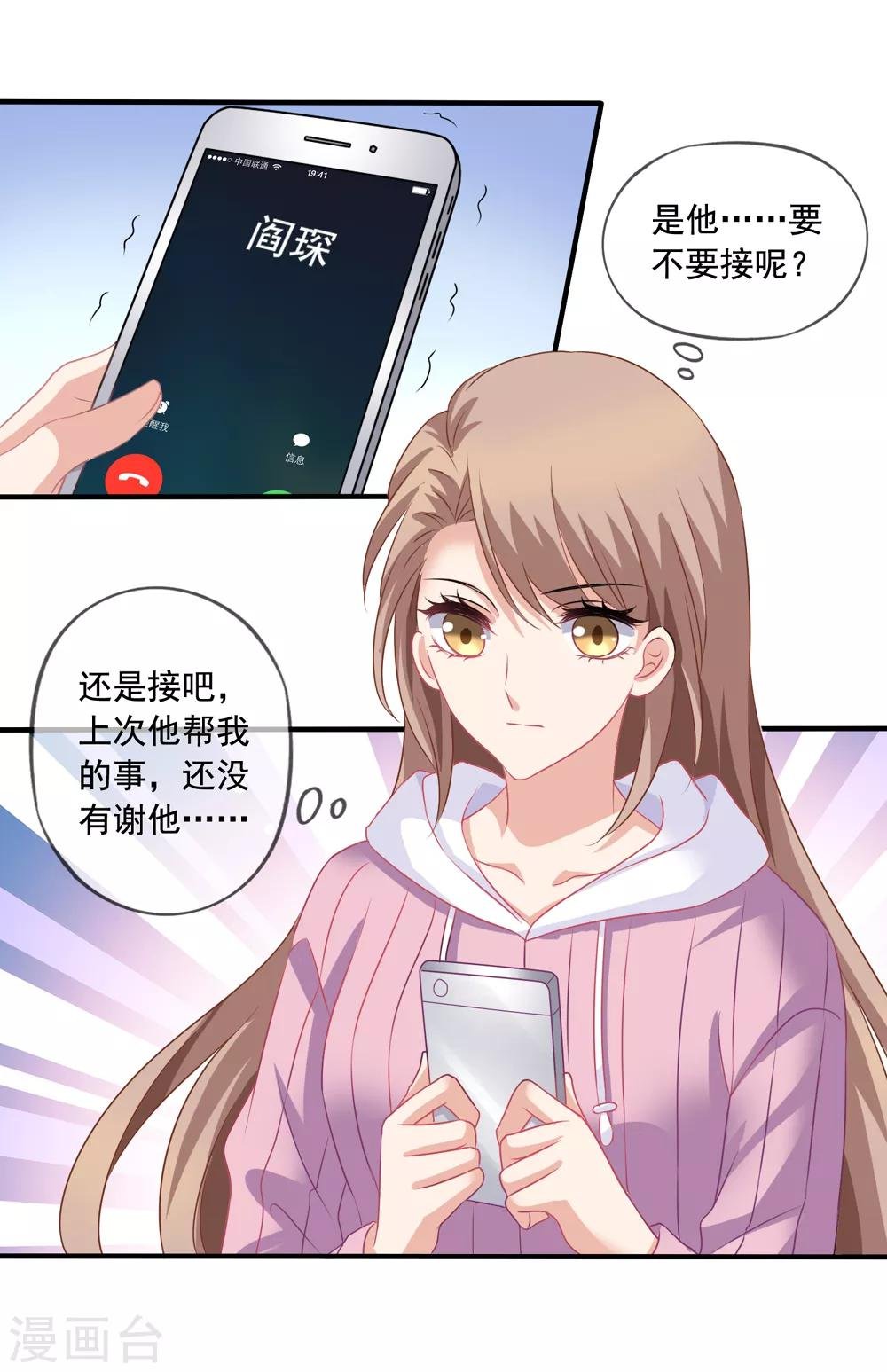第70话 再次亲吻