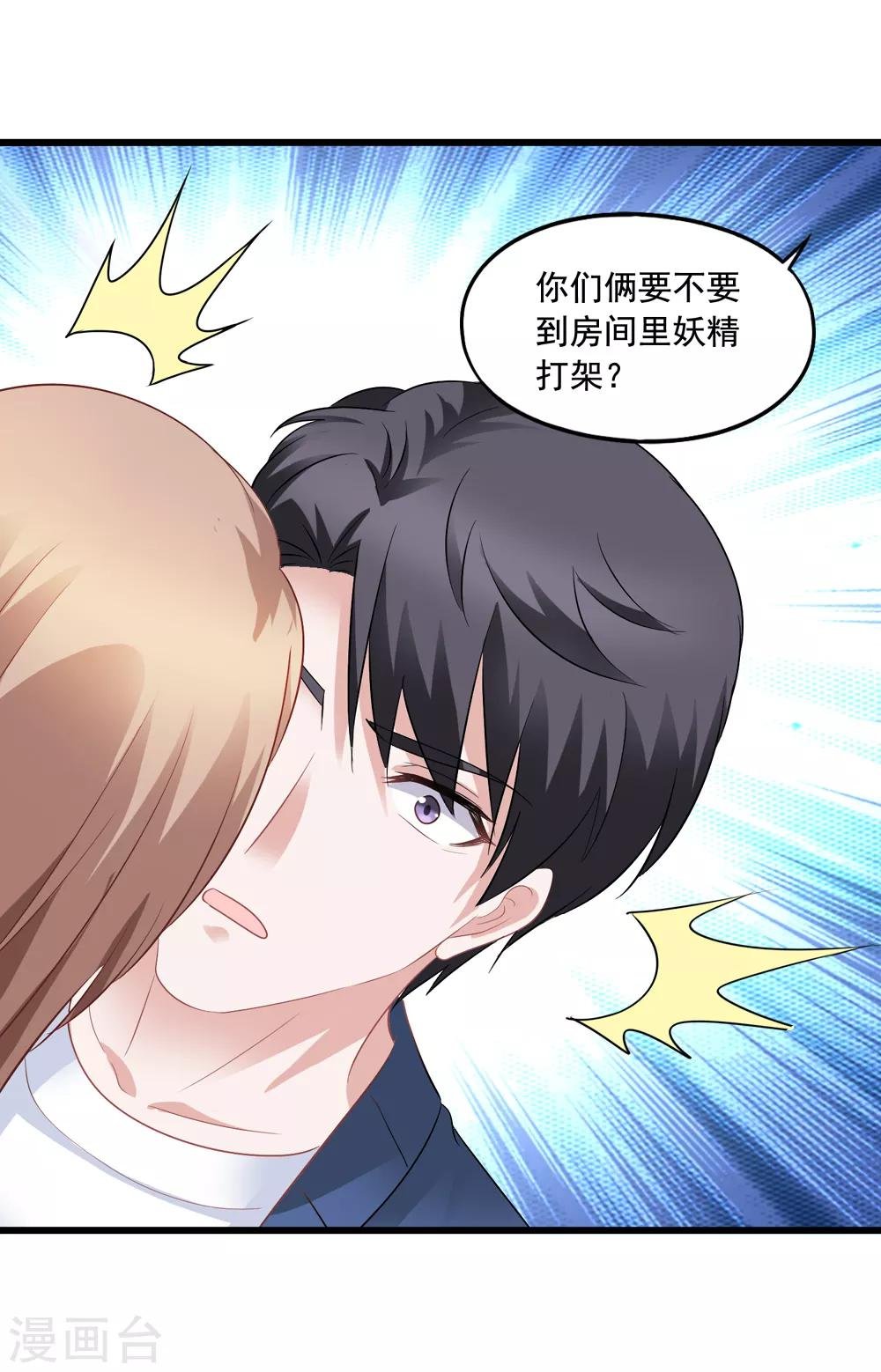 第70话 再次亲吻
