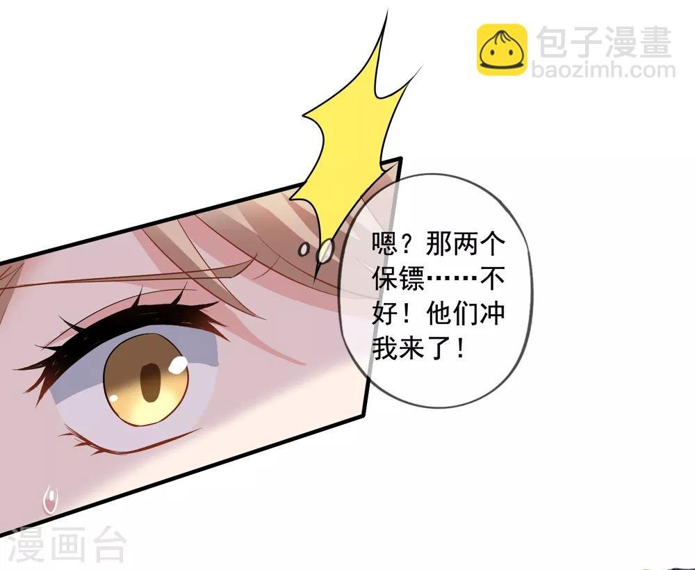 第71话 见林国军遇险