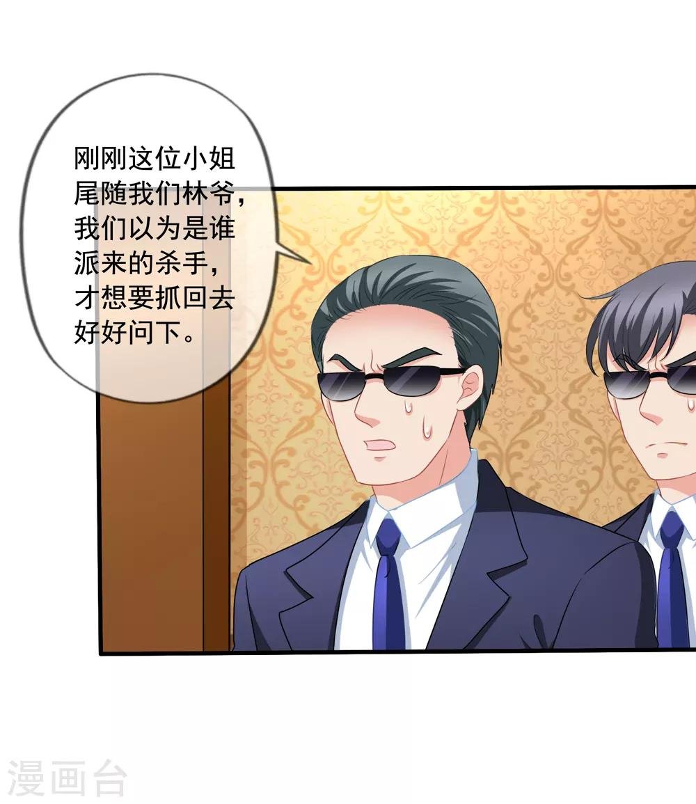 第71话 见林国军遇险