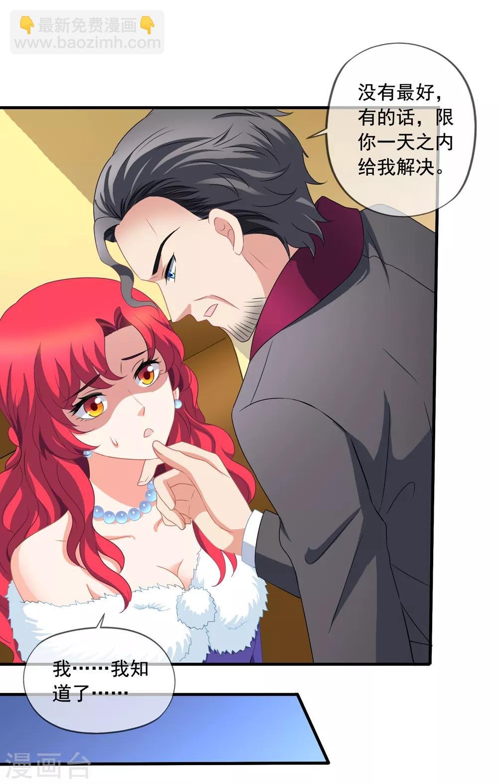 第72话 阎琛怼季流风