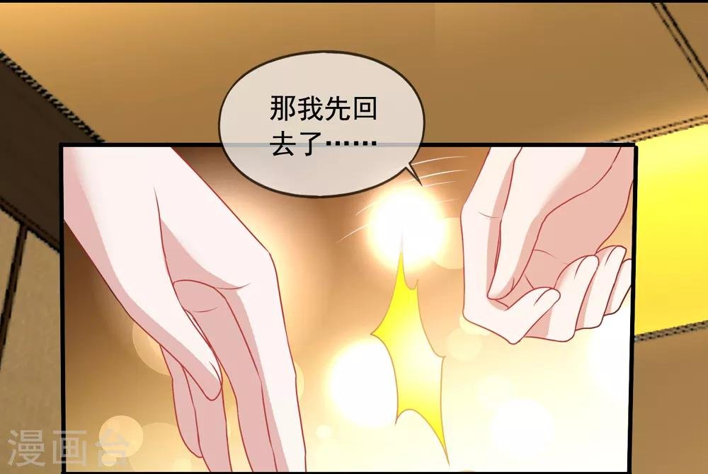 第72话 阎琛怼季流风