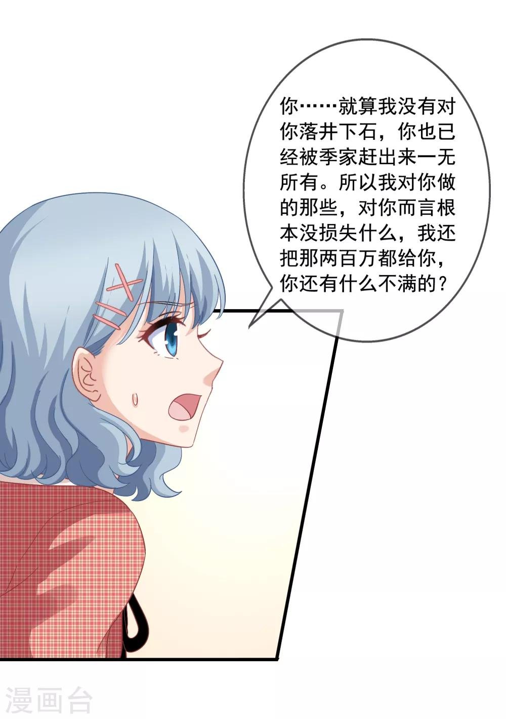 第7话 李悦来访