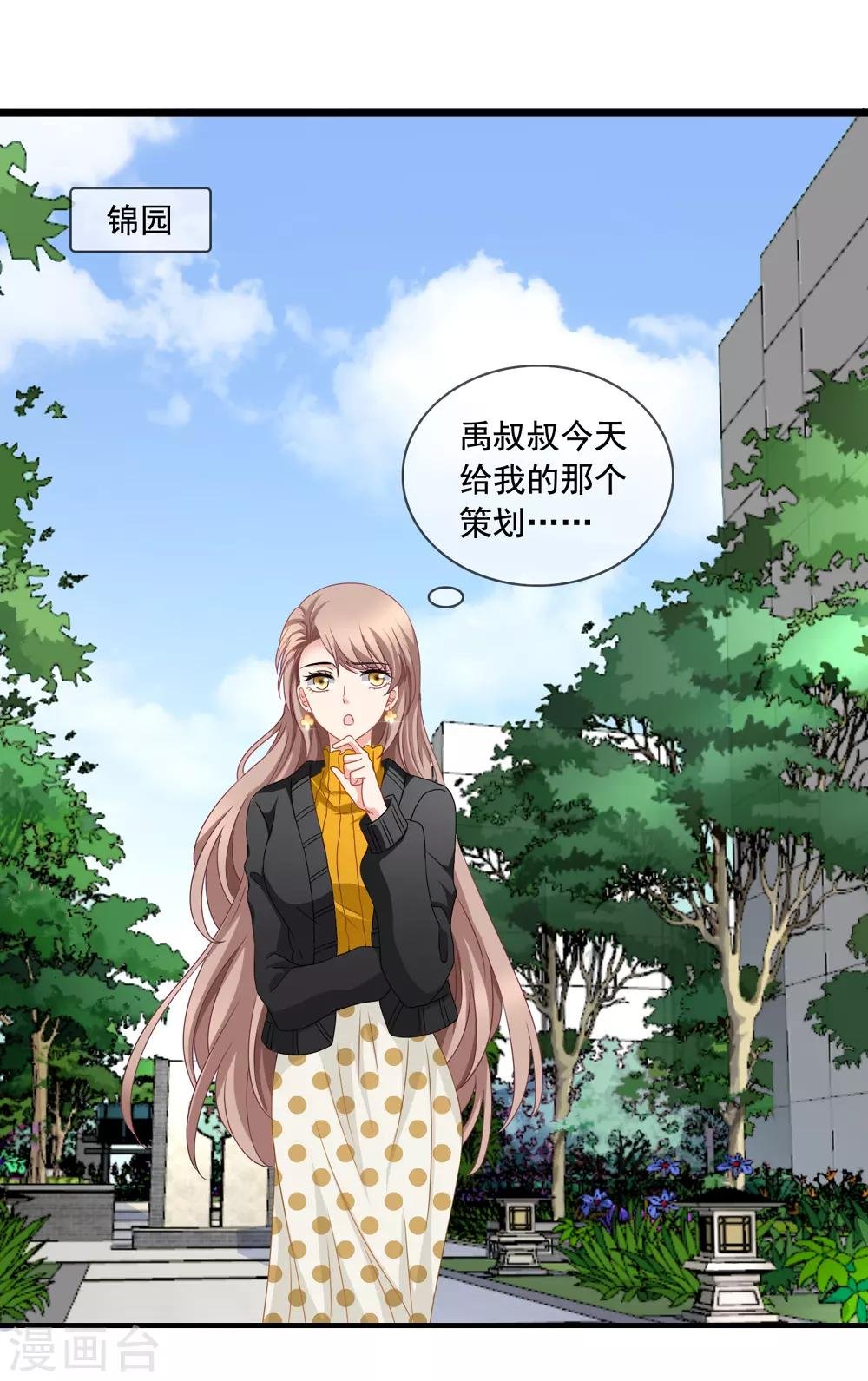第73话 救了奶奶