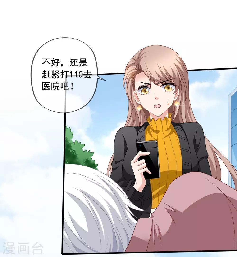 第73话 救了奶奶