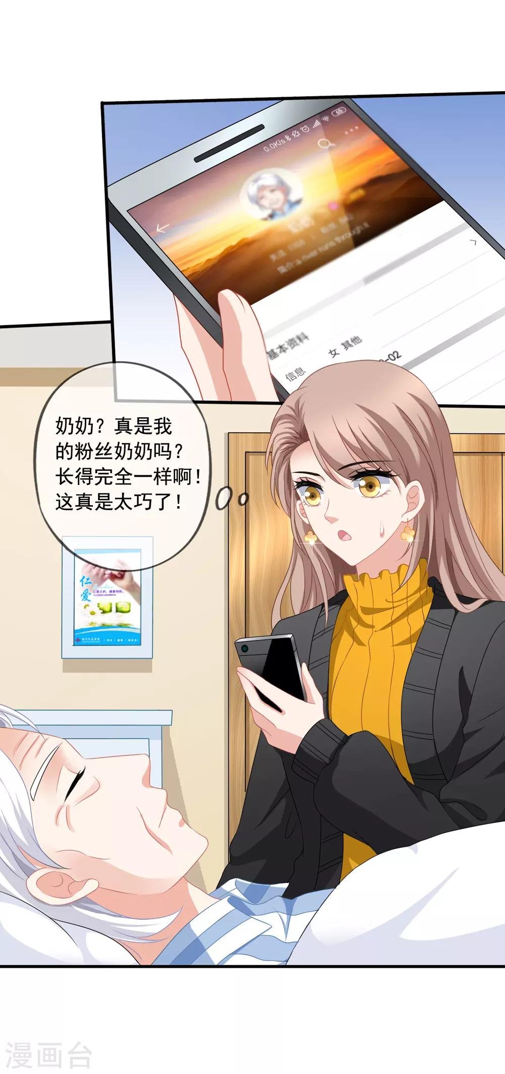 第73话 救了奶奶
