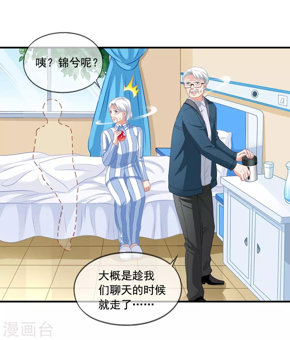 第73话 救了奶奶