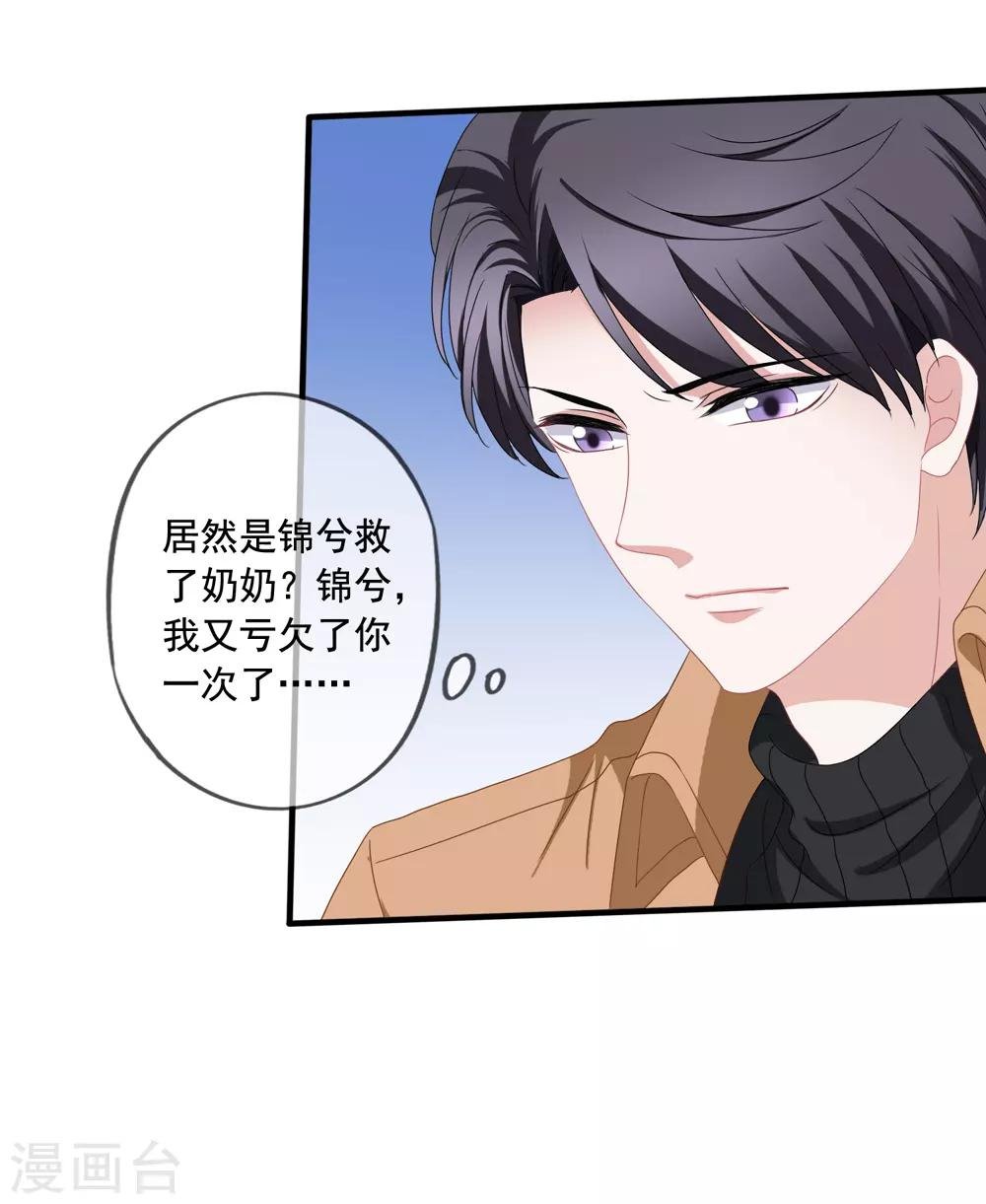 第73话 救了奶奶