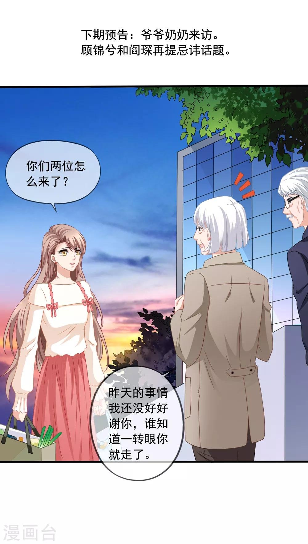 第73话 救了奶奶