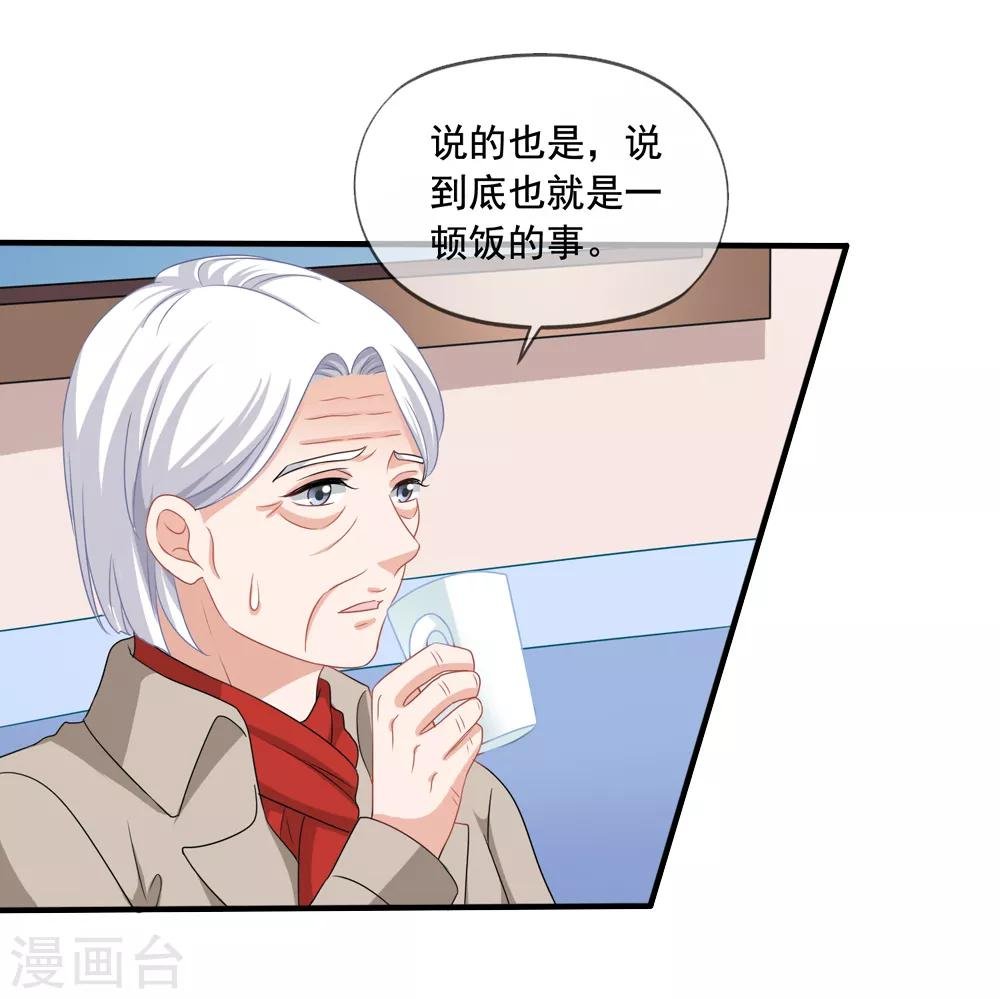 第74话 你爸爸不是我害死的