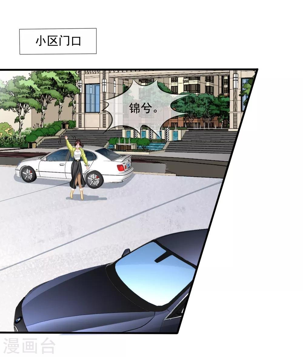 第74话 你爸爸不是我害死的