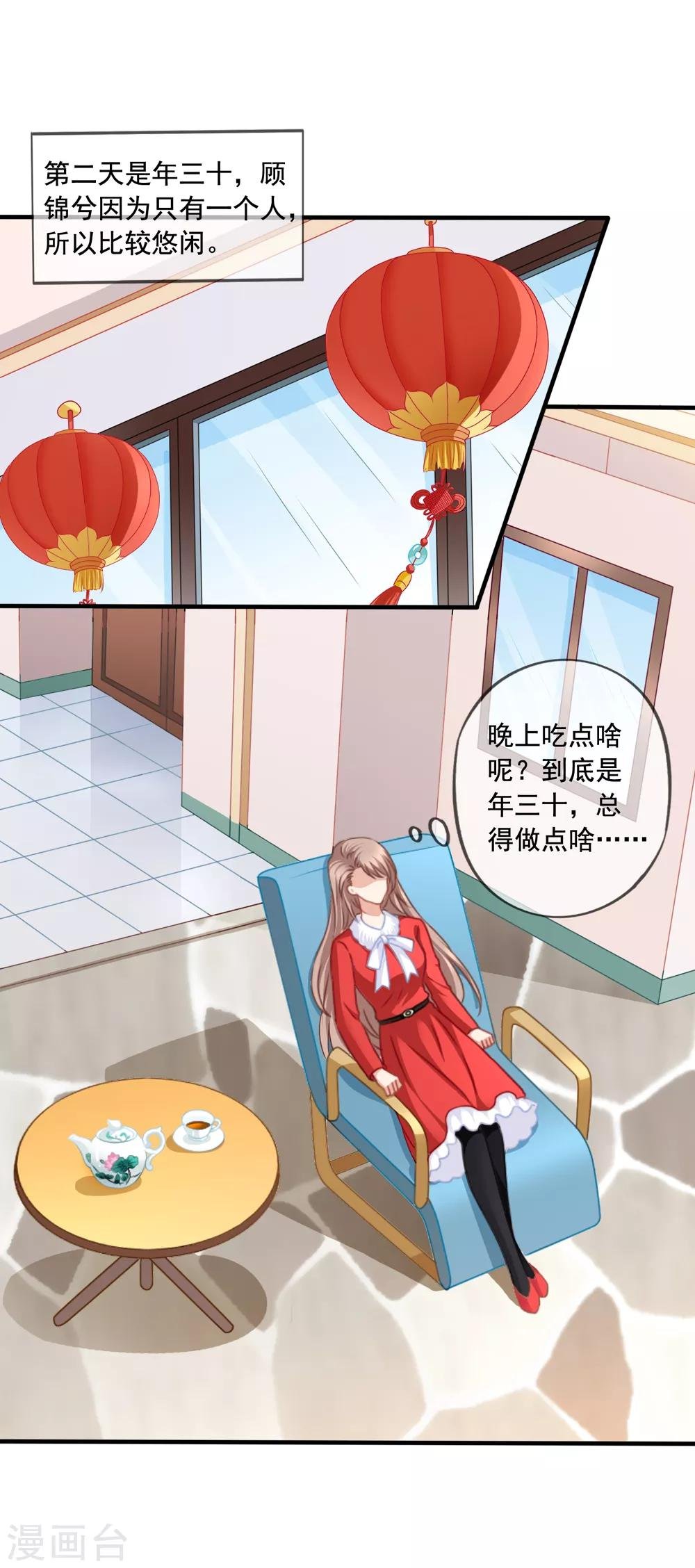 第75话 热闹的年夜饭