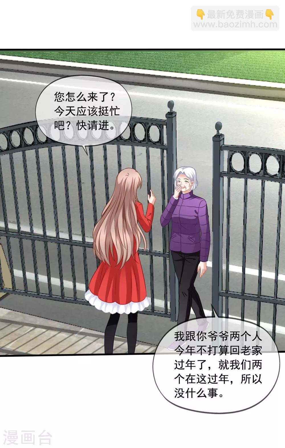 第75话 热闹的年夜饭