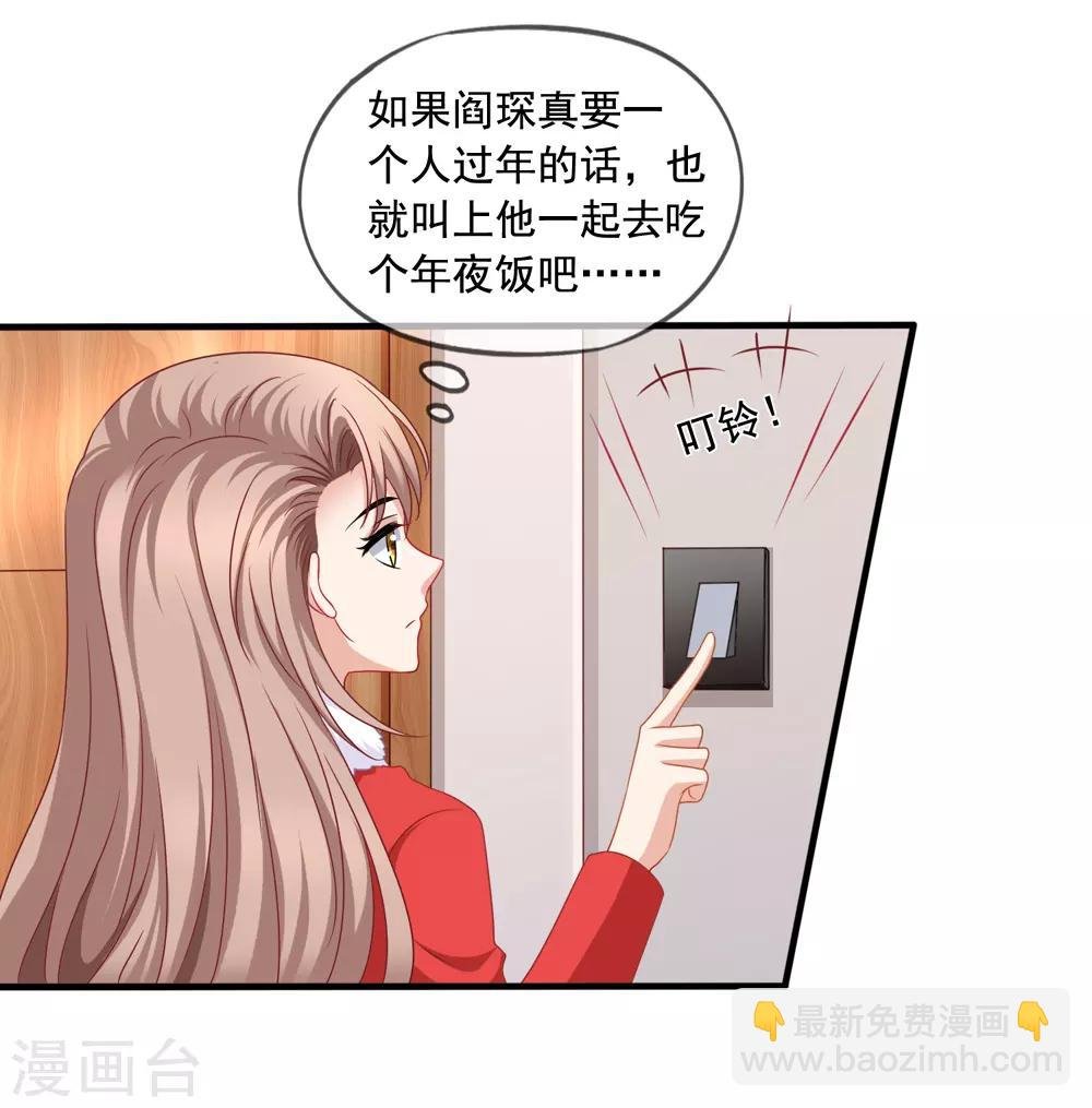 第75话 热闹的年夜饭