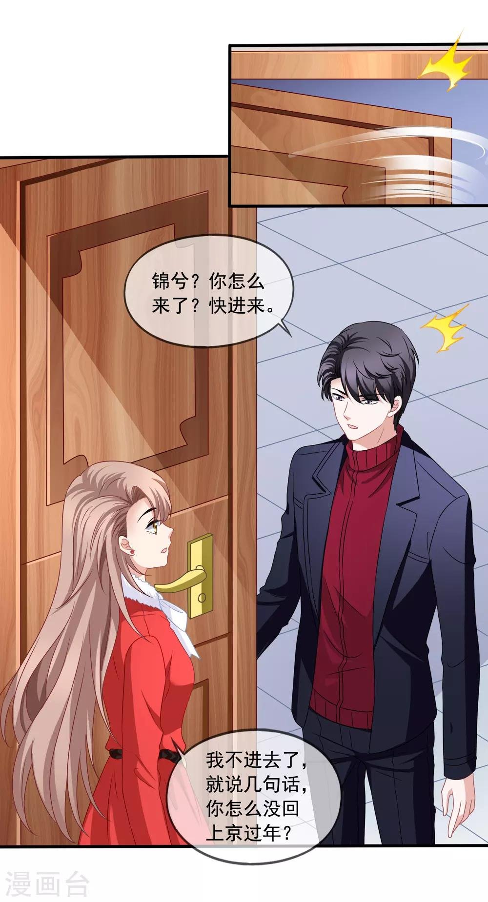 第75话 热闹的年夜饭
