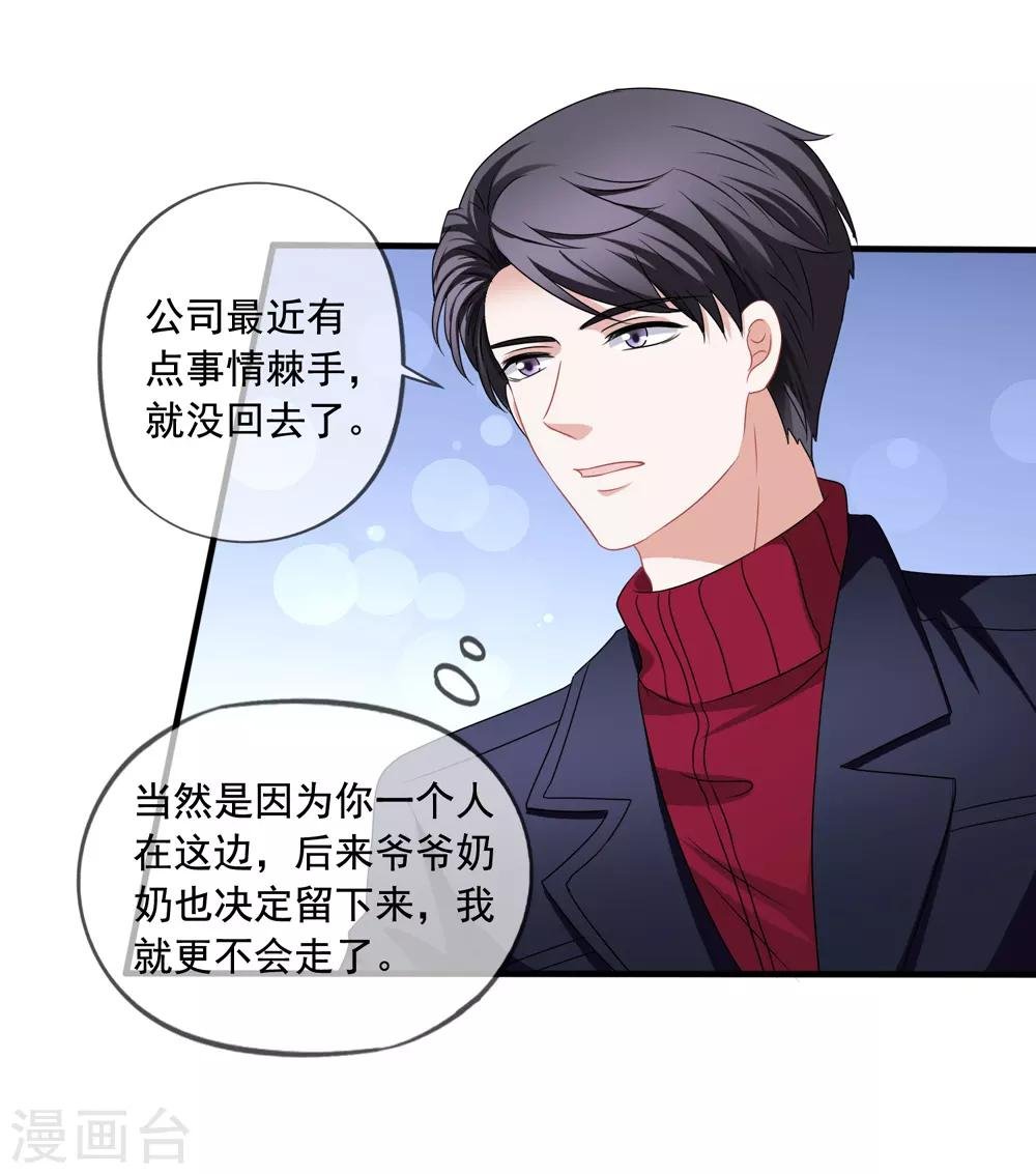 第75话 热闹的年夜饭