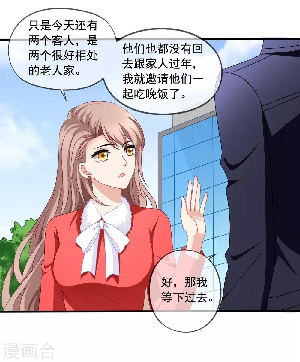 第75话 热闹的年夜饭