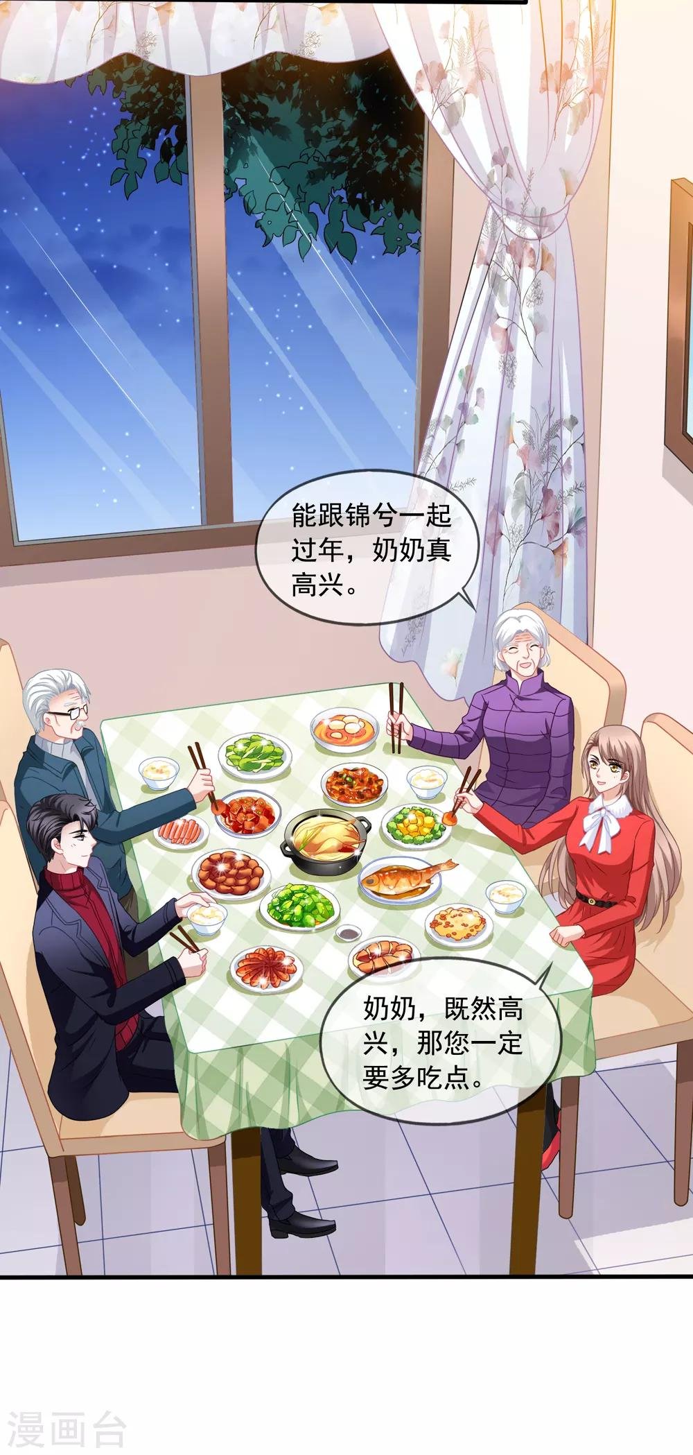 第75话 热闹的年夜饭