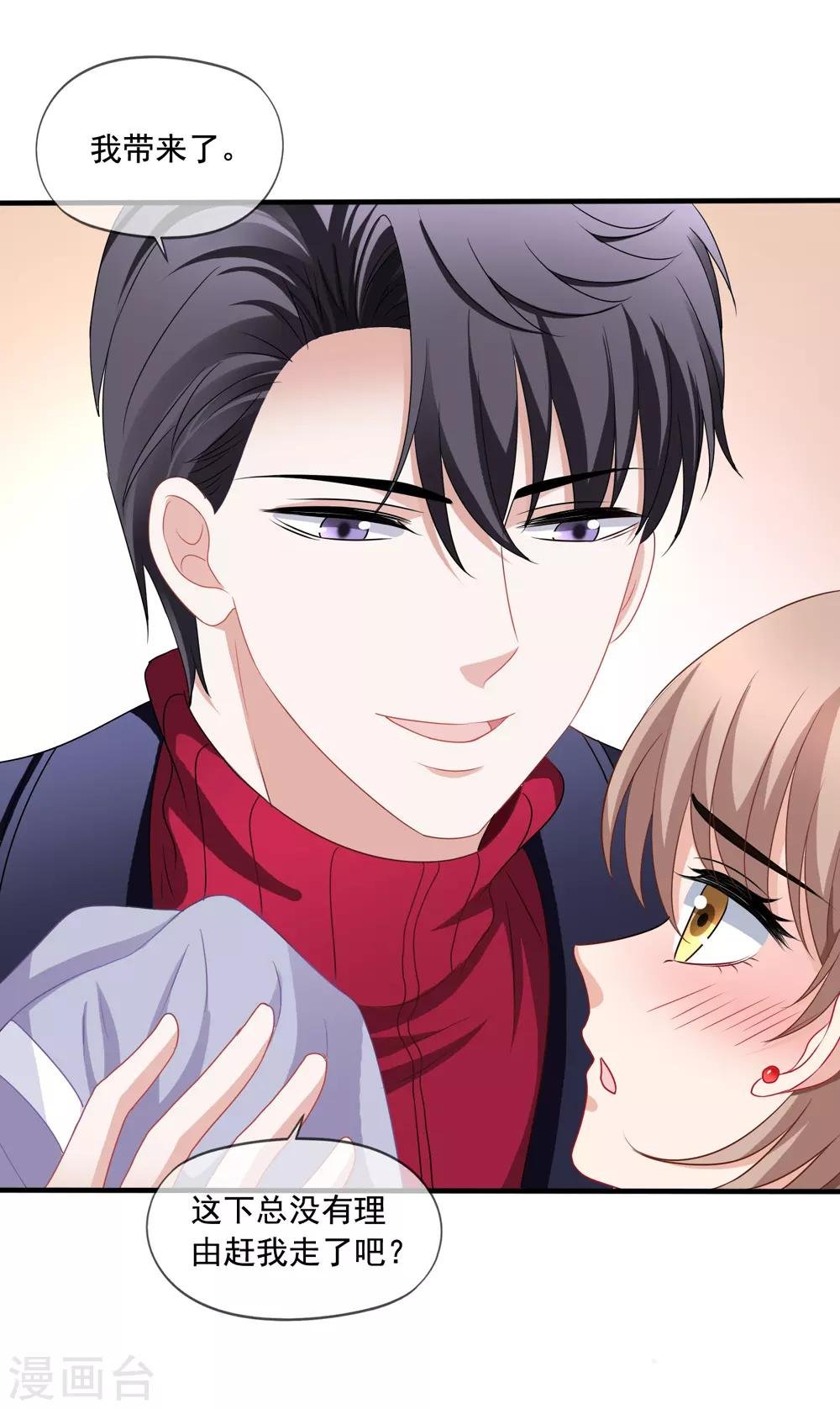 第76话 终于在一起