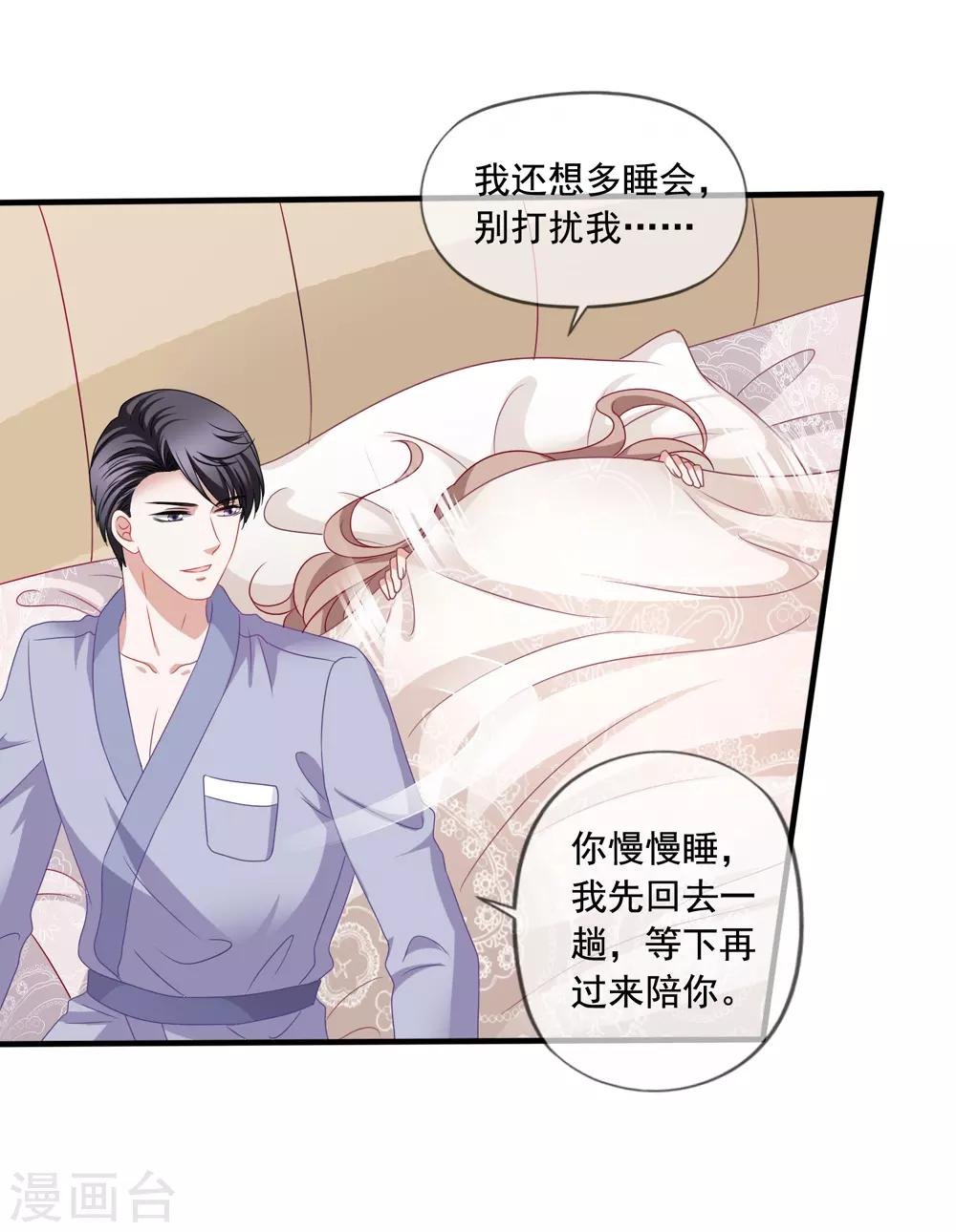 第76话 终于在一起