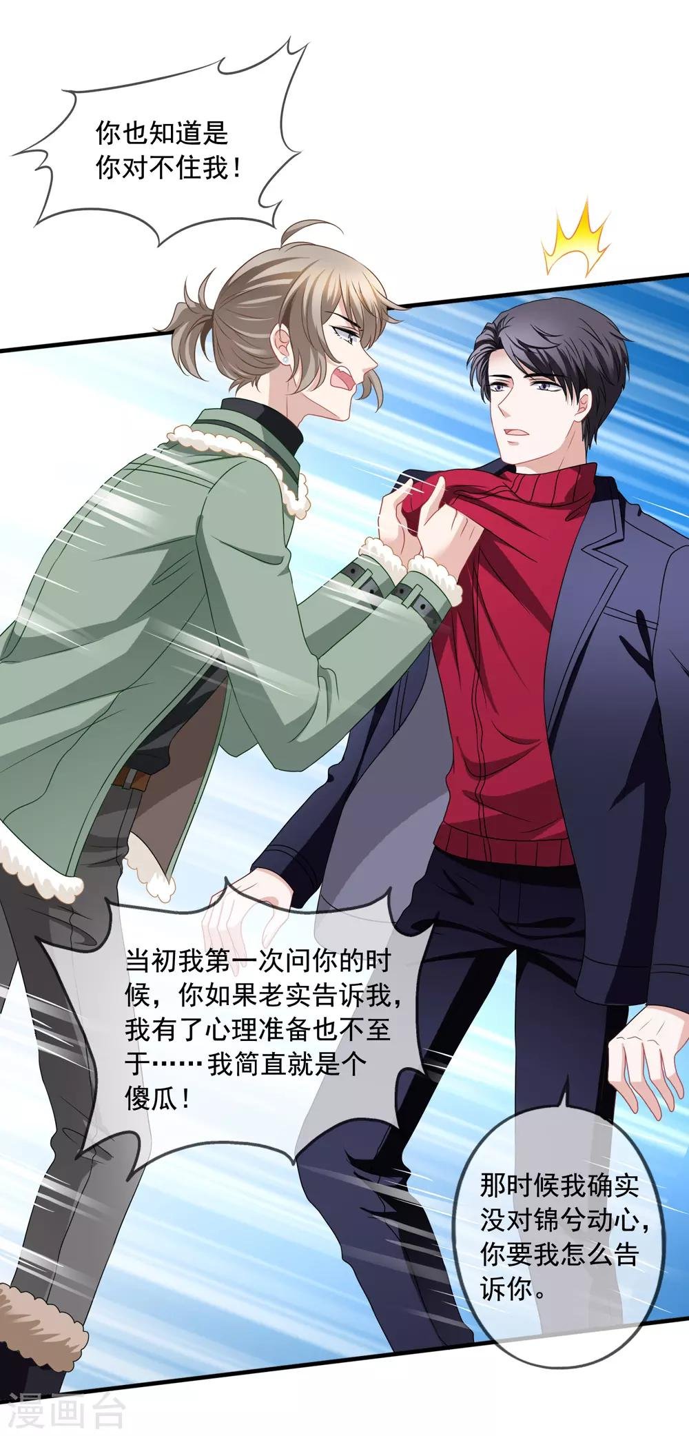 第76话 终于在一起