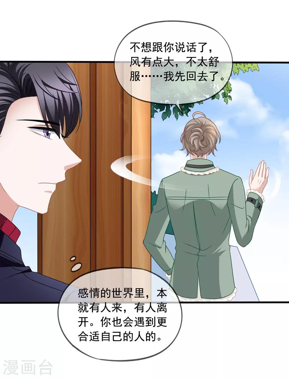 第76话 终于在一起