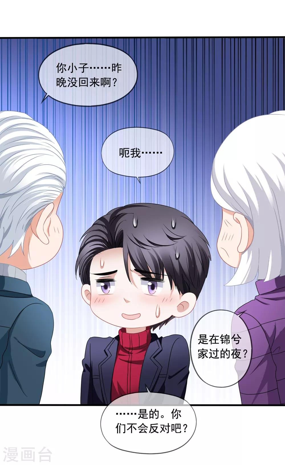 第76话 终于在一起