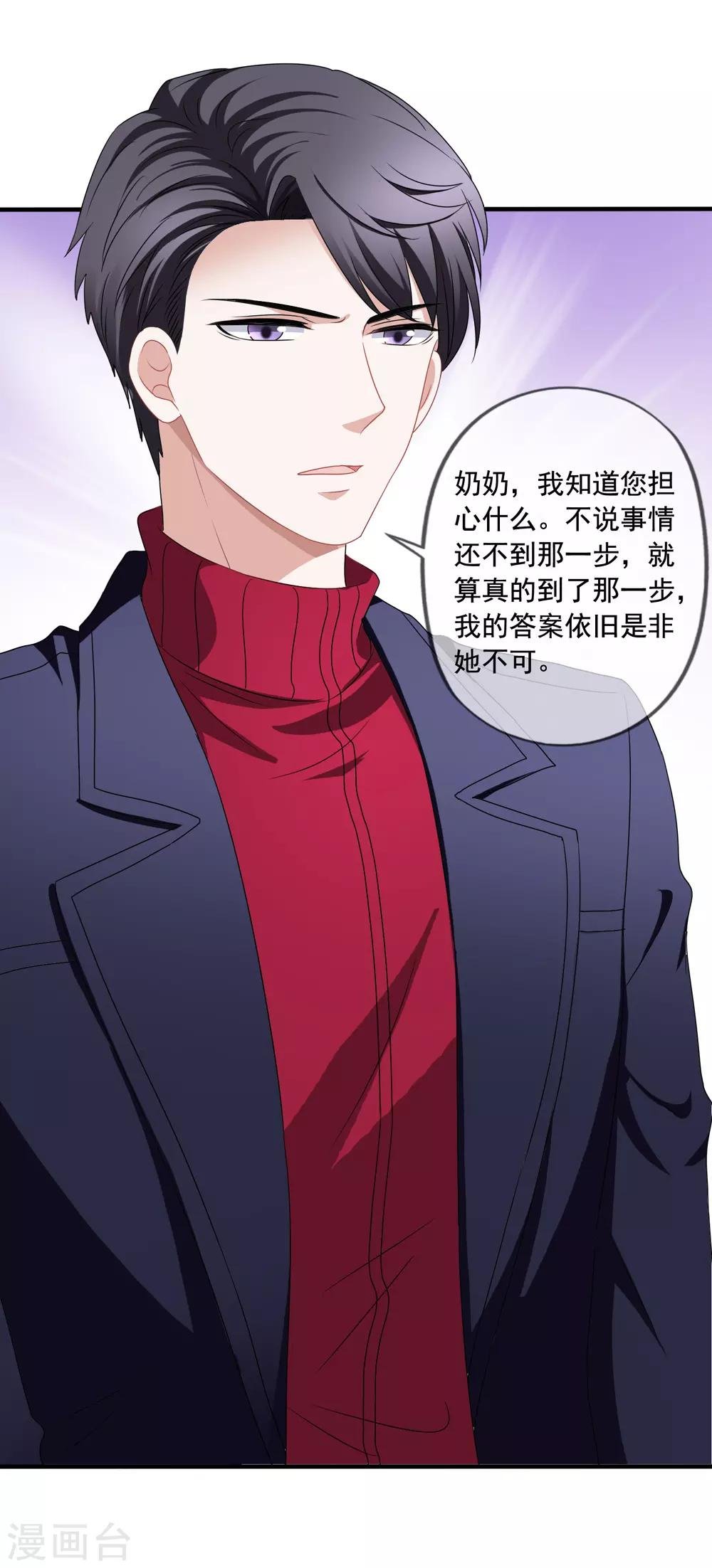第76话 终于在一起